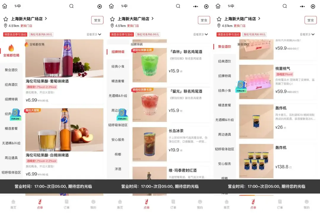 海伦司低价与消费人群相关图片